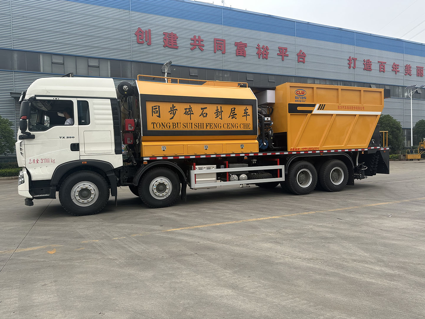 尊龙凯时牌重汽豪沃前四后八沥青碎石同步封层车